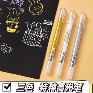 特种高光笔白色抄经书笔大容量巨能写金色笔芯银色手账笔0.8mm黑卡纸黑纸本绘图硫酸纸专用中性笔
