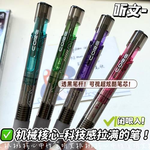 听文机械核心科技风按动中性笔顺滑刷题笔高颜值速干双珠CS笔头按压式初中生专用黑色圆珠笔芯碳素0.5签字笔