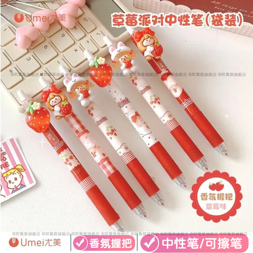 草莓香氛笔握黑色中性笔可擦蓝笔