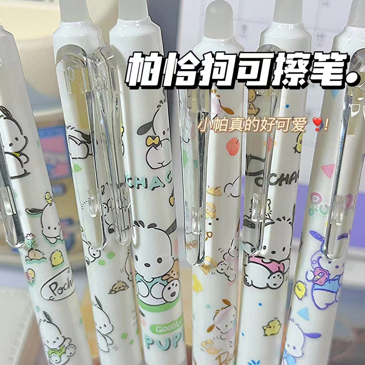 可擦笔晶蓝色小学生专用摩易擦按动笔黑色ins高颜值可爱超萌热可擦水笔限定日系魔易消1-3年级用