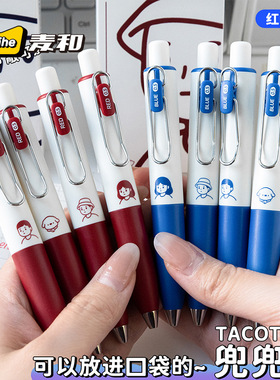 TACOTACO小红笔兜兜笔按动中性笔老师批改订正红笔速干ins高颜值学生水笔好写便携口袋笔签字笔红色圆珠笔芯