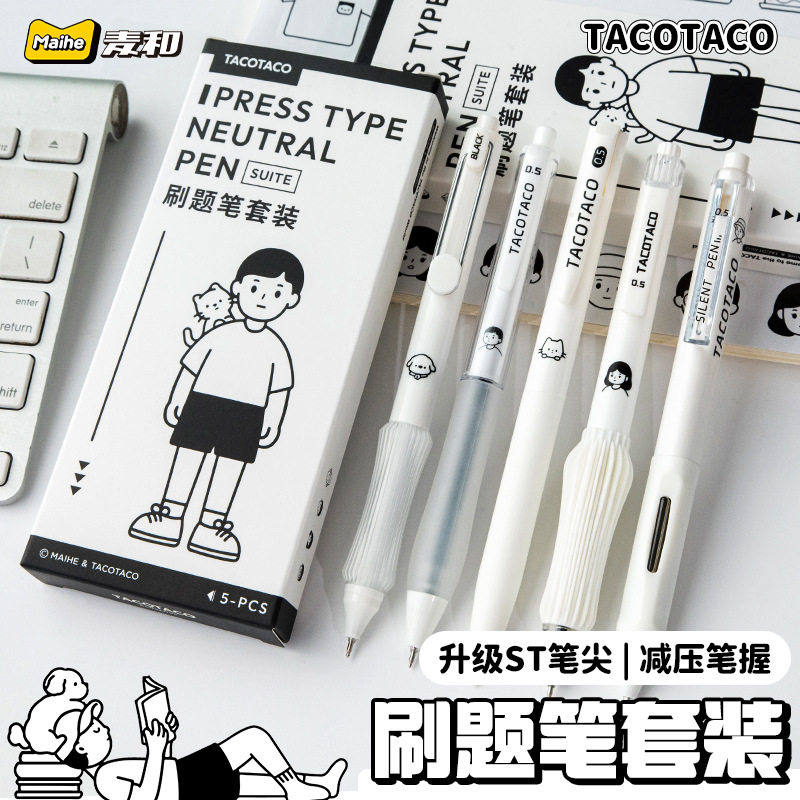 Taco刷题笔套装按动笔ins简约风图片