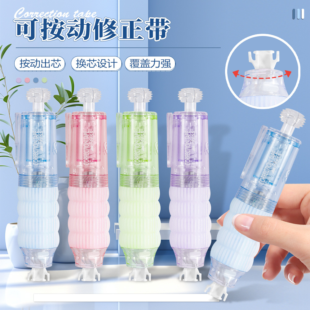 可换替芯高颜值修正带丝滑不断带