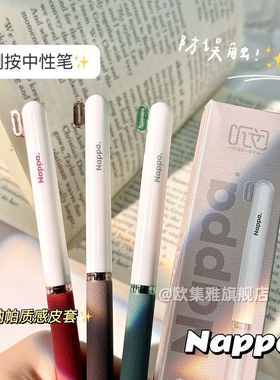侧面按动中性笔仿Nappa皮笔黑色笔高颜值笔芯黑色速干顺滑ins风高端办公专用0.5mm刷题笔中学生考试专用水笔