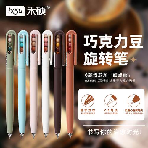 趣味刷题笔巧克力豆旋转出芯