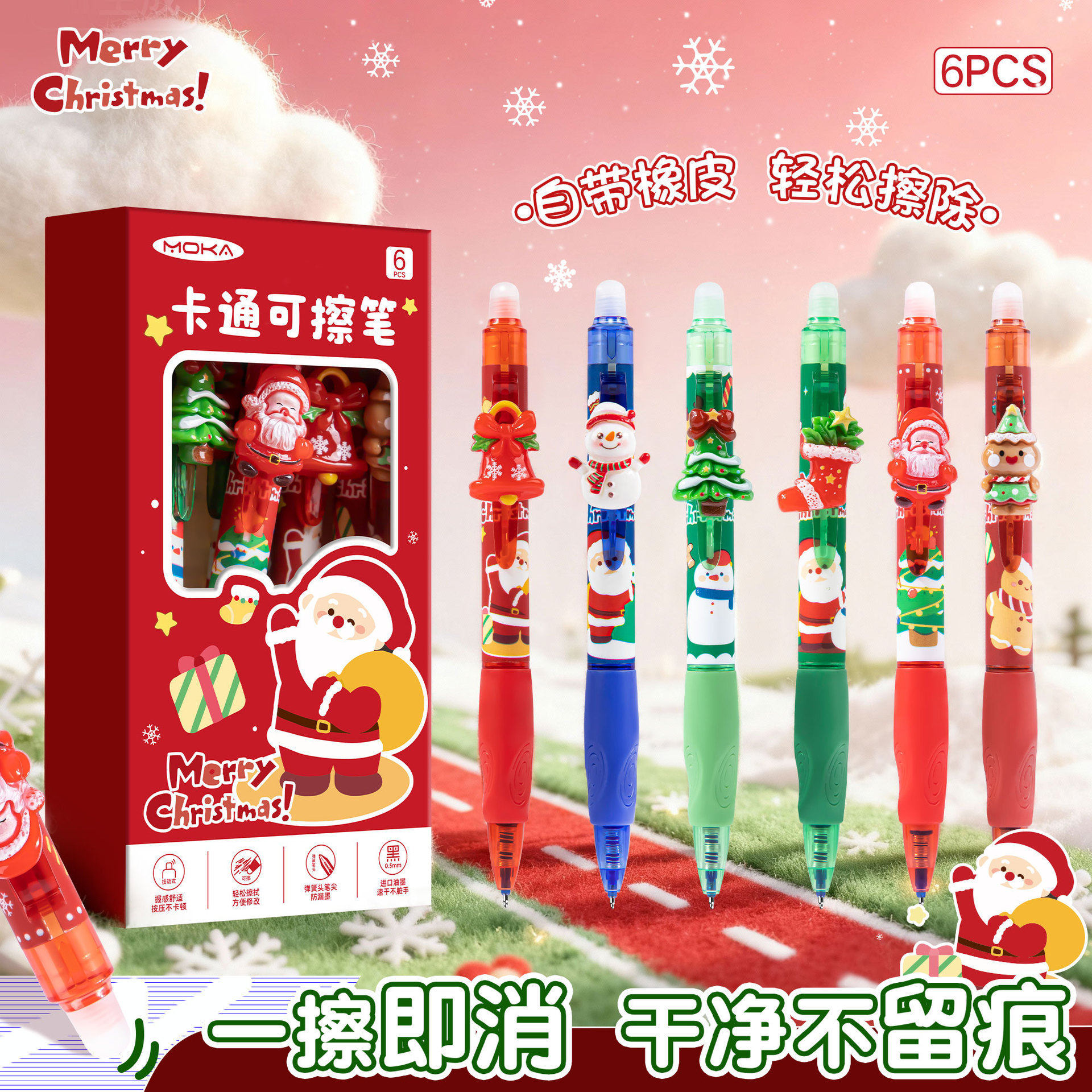 圣诞节班级礼品通贴片可擦笔正姿学生热可擦按动中性笔小学生三年级专用ST刷题笔大容量顺滑魔易擦水笔,文具电教/文化用品/商务用品,中性笔,淘宝优惠券,粉丝福利购,淘宝优惠卷