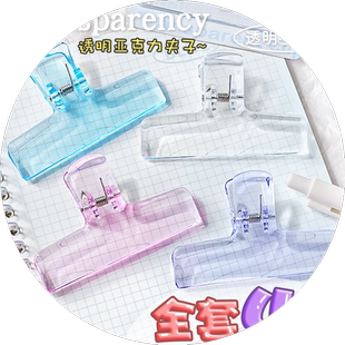 透明夹子ins风亚克力手账大夹子长尾夹学生办公试卷夹固定器高颜值ins风文件夹多功能手帐整理夹钢琴谱夹文具