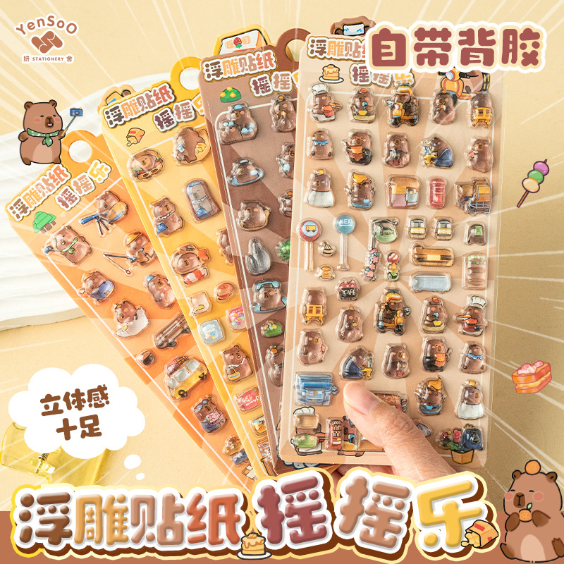 卡皮巴拉3D立体浮雕贴纸女孩儿童卡通水豚宝石贴画钻石手机壳装饰DIY摇摇乐玩具水晶滴胶防水高颜值透明贴