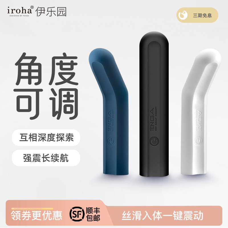 TENGA日本女性震动棒情趣性女用品按摩插入玩具专用神器女性静音