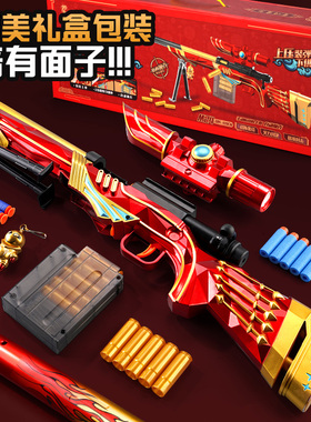 M24星之信仰手动抛壳大号98克ak软弹awm枪玩具仿真男孩儿童狙击抢