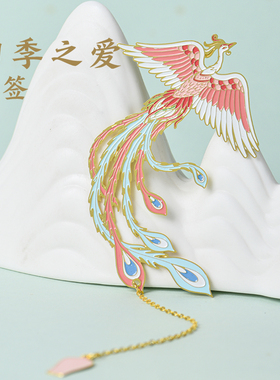湖北省博物馆联名 四季之爱金属书签 绝美镂空国风黄铜书签流苏