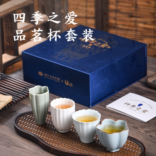 湖北省博物馆联名 四季之爱品茗杯主人杯套 装送礼茶具陶瓷