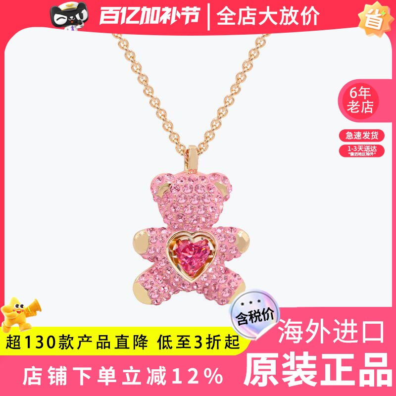 Swarovski/施华洛世奇正品粉色泰迪小熊女士项链吊坠5642976