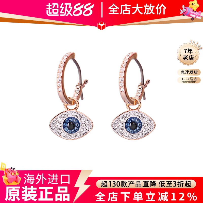 施华洛世奇恶魔之眼女士珍珠耳钉图片