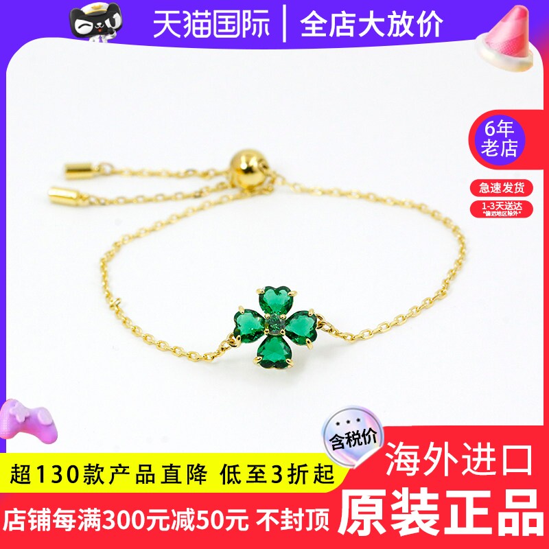 Swarovski/施华洛世奇23年新品绿色仿水晶四叶草幸运手链5666585