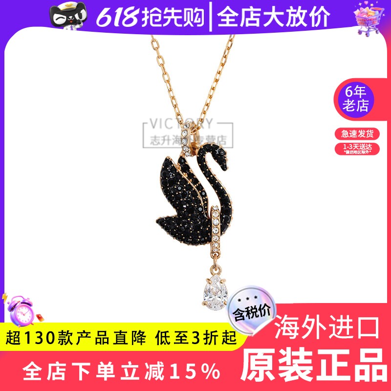 Swarovski/施华洛世奇24新品经典黑色大号天鹅女水钻项链5678045