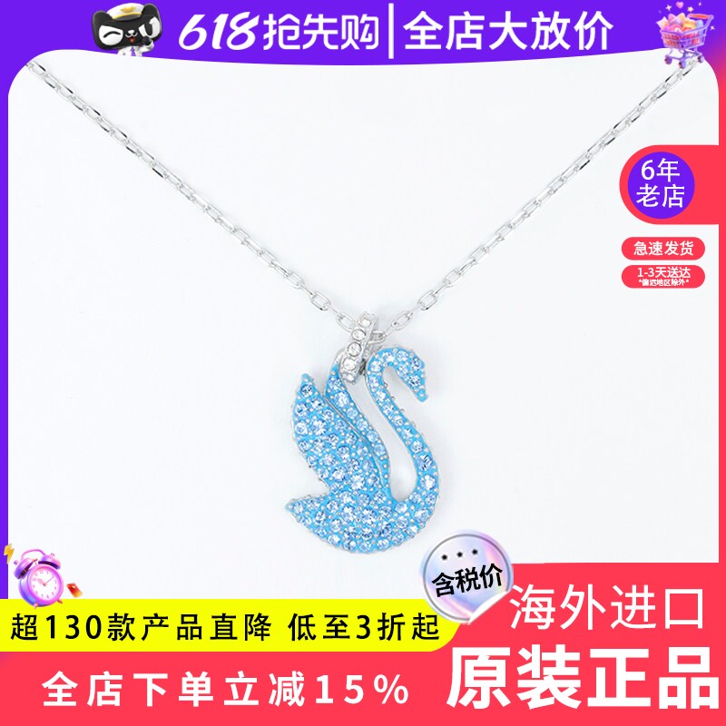 Swarovski/施华洛世奇23年新品天蓝色经典天鹅女项链多色5660594