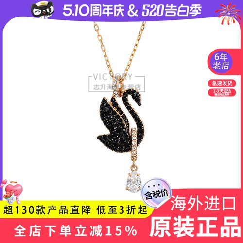 Swarovski/施华洛世奇24新品经典黑色大号天鹅女水钻项链5678045