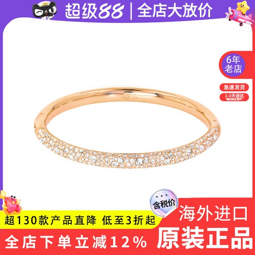 Swarovski/施华洛世奇手镯