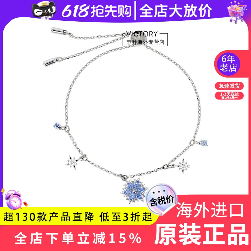 Swarovski/施华洛世奇2025年新品个性蓝色雪花女手链5734244