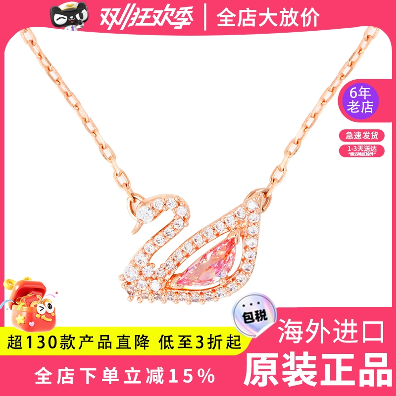 Swarovski/施华洛世奇粉钻天鹅女