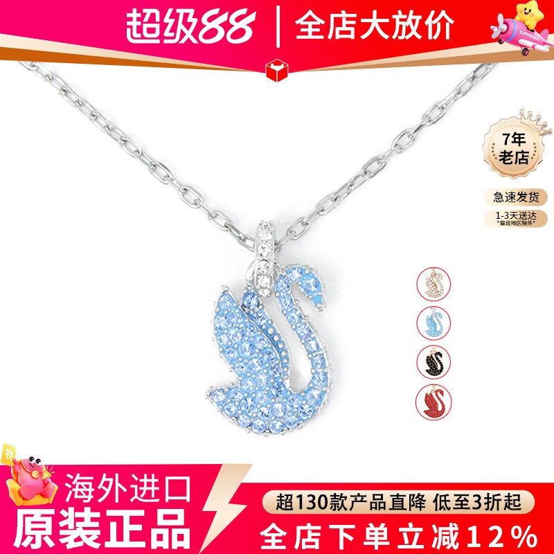 施华洛世奇蓝色渐变锁骨女项链图片