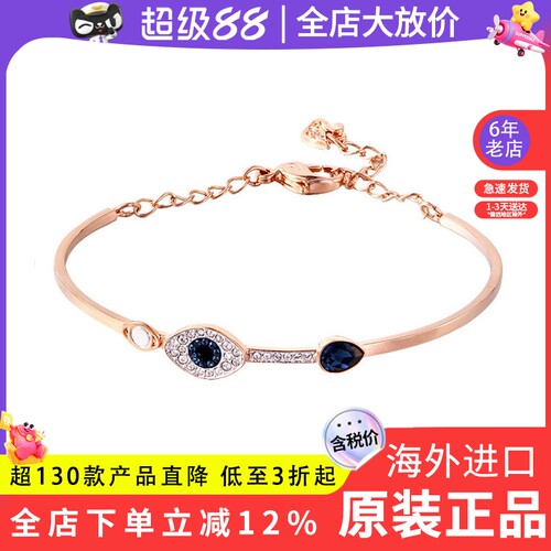 Swarovski/施华洛世奇金色手镯