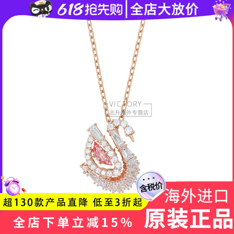 Swarovski/施华洛世奇2025新跳动粉色钻天鹅仿水晶女项链5732414