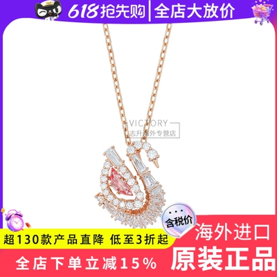 施华洛世奇粉钻天鹅项链