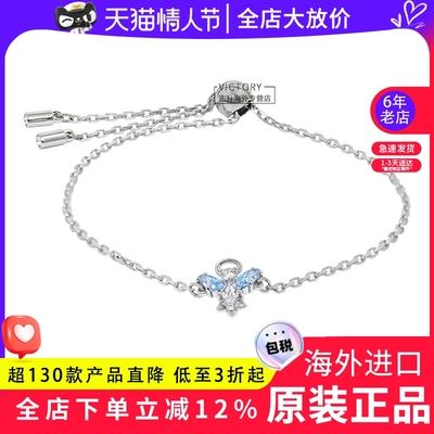 施华洛世奇小天使女士个性手链