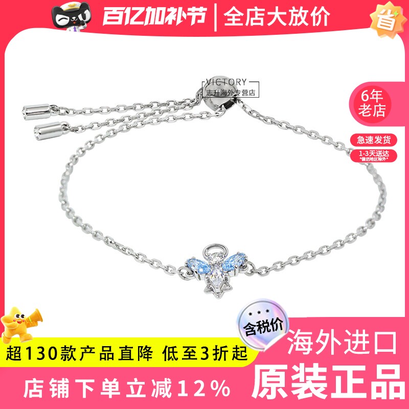 Swarovski/施华洛世奇25年新品蓝色小天使女士个性手链5734263