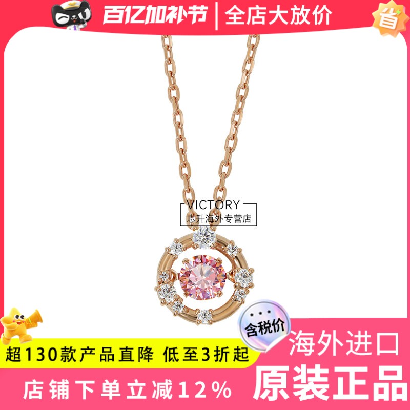 Swarovski/施华洛世奇2026新品粉钻跳动的心女士锁骨项链5744244