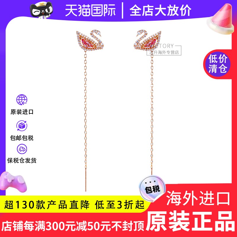 Swarovski/ʩ��������20�¿�������Ůʿ���ö���/����5469990