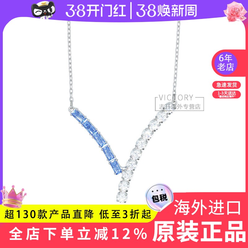 Swarovski/施华洛世奇2025年新品蓝色V 形轮廓仿水晶项链 5732265