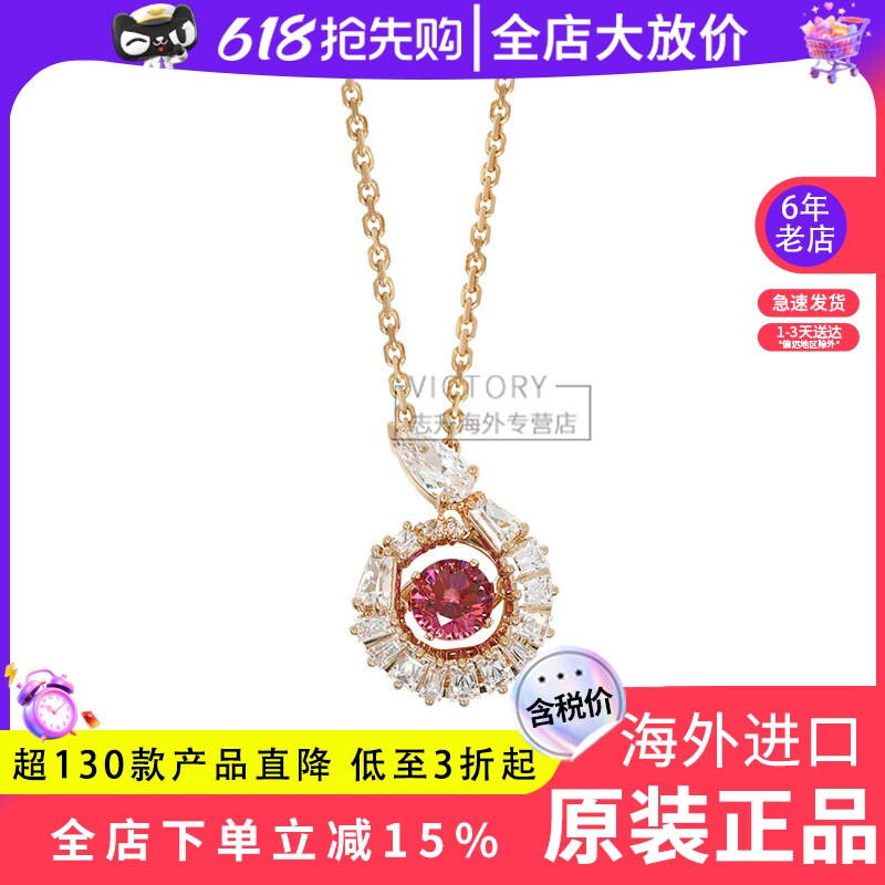 Swarovski/施华洛世奇25新品蛇形项链跳动的心吊坠本命年5709089