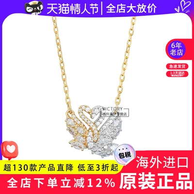 施华洛世奇项链5714934