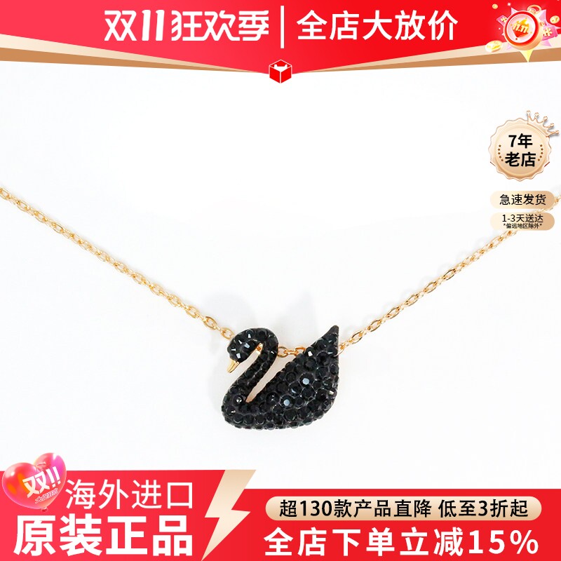 Swarovski/施华洛世奇小号黑天鹅项链玫瑰金色锁骨女吊坠5204133