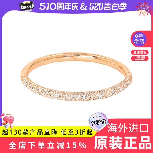 Swarovski/施华洛世奇手镯