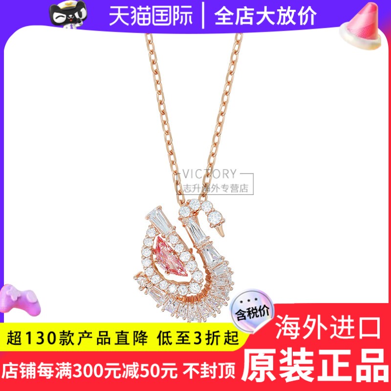 Swarovski/施华洛世奇2025新跳动粉色钻天鹅仿水晶女项链5732414