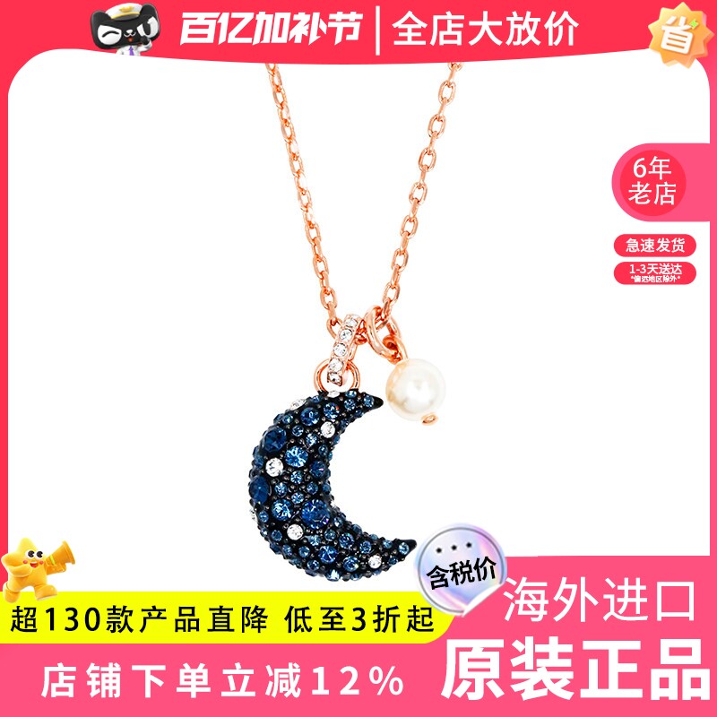 Swarovski/施华洛世奇正品新款闪耀星月系列蓝色女项链圣诞节礼物