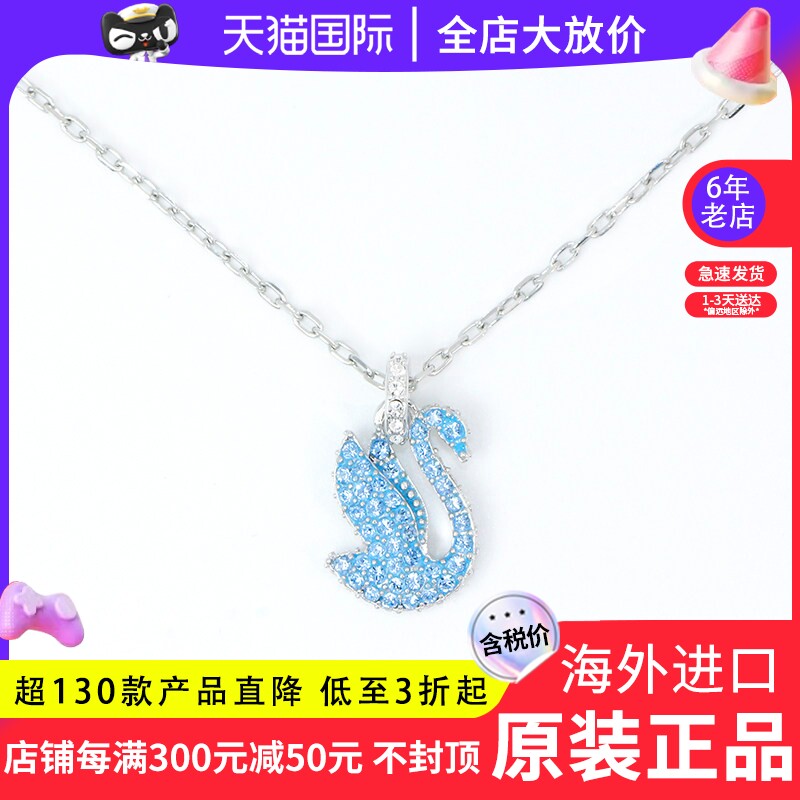 Swarovski/施华洛世奇新品经典小蓝色天鹅仿水晶女项链5680422