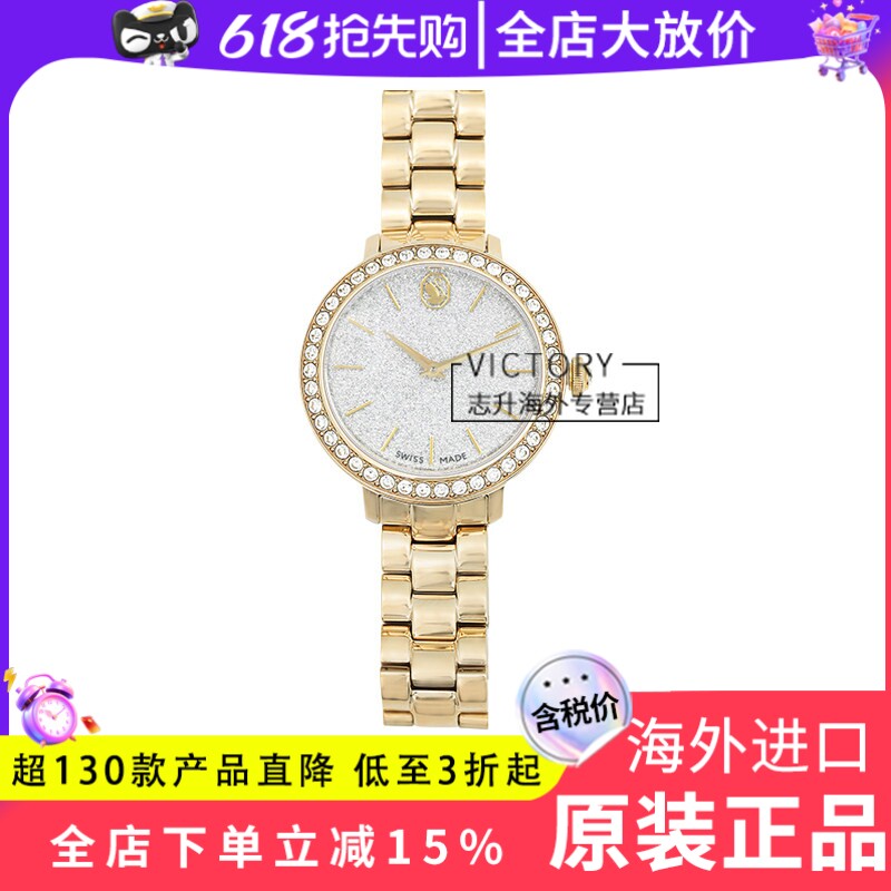 Swarovski/施华洛世奇25年手表香槟金Matrix 3-link 腕表5715026