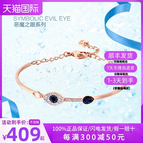 Swarovski女镀合金欧美手链