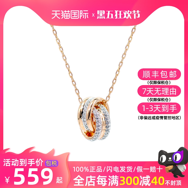 Swarovski/施华洛世奇正品玫瑰金时尚转运圈女士水晶项链5240525在类目 饰品/流行首饰/时尚饰品新, 项链中 - 来自Buy2taobao.com提供专业的淘宝代购服务