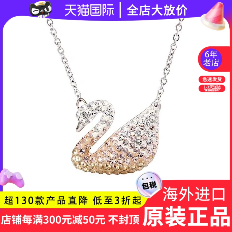 Swarovski银色水晶天鹅女吊坠