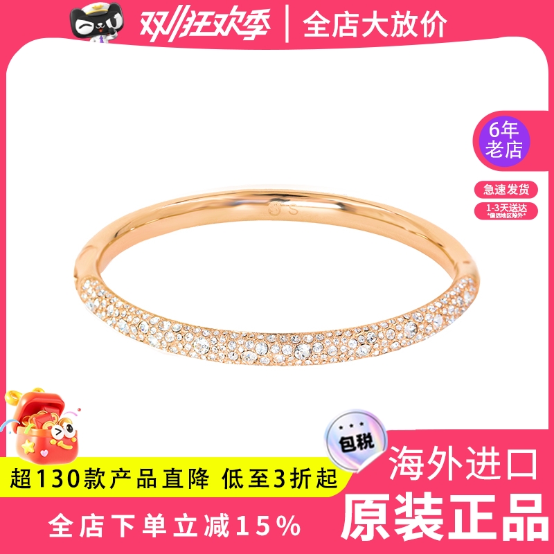 Swarovski/施华洛世奇手镯