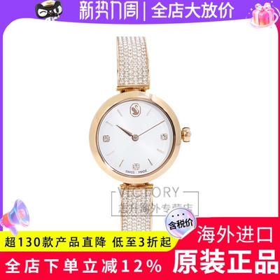 腕表Illumina玫瑰金施华洛世奇