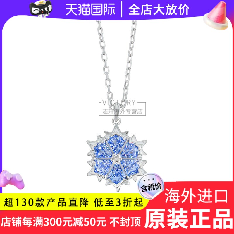 Swarovski/施华洛世奇2025款蓝色雪花女士锁骨项链5735399