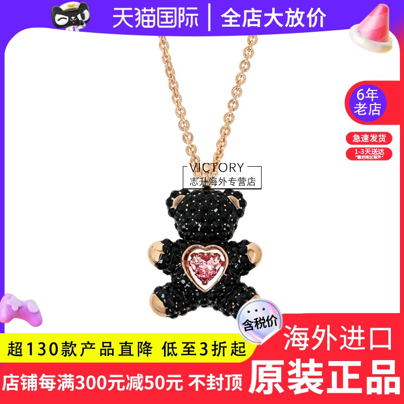 Swarovski/施华洛世奇2025年新品黑色泰迪小熊女项链5693623