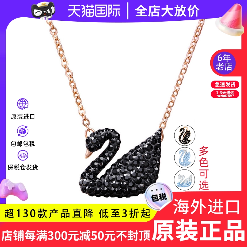 施华洛世奇大号黑天鹅玫瑰金色水晶女锁骨项链5204134送女友礼物